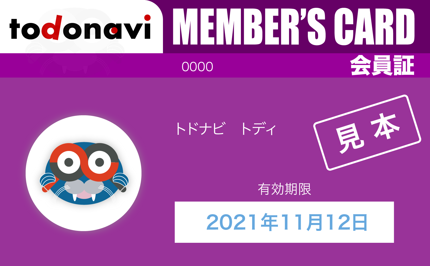 membercard_year